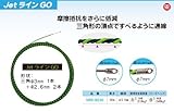 マーベル JetラインＧＯ MW-8030