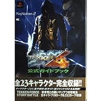 Amazon Co Jp 売れ筋ランキング 鉄拳 の中で最も人気のある商品です