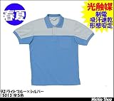 ミチオショップ RAKAN 光触媒半袖ポロシャツ(ツートン) 5013 日新被服 4L 100)ライトブラック×シルバー