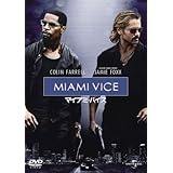 マイアミ・バイス [DVD]