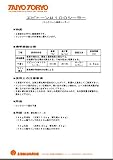 エピトーン#100 クリヤー 1kgセット 太洋塗料