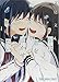 私は君を泣かせたい 3 (ヤングアニマルコミックス)