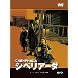 Amazon シベリアの理髪師 Dvd 映画