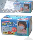 使いすてクリーンマスク 50+10枚入 　40箱入れ