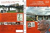 映画「クワイ河に虹をかけた男」ブルーレイ