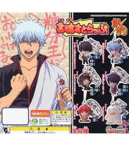 Amazon.co.jp: ガシャポン サウンドロップコンパクト 銀魂 全6種