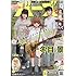 「月刊バーズ2017年9月号」
