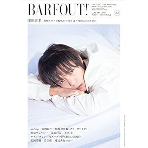 BARFOUT! 268 窪田正孝 (Brown's books)