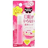メンターム 口紅がいらない薬用リップほんのりUV 3.5g SPF12
