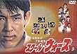 泣き虫先生の7年戦争 スクール・ウォーズ (3)[DVD]