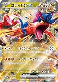コライドンex SVHK 012 / 053