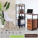 デスクラック ( オープンシェルフ ディスプレイラック ) 4段 幅40cm×奥行25cm ウォールナット木目 木製 スチール アイアン オフィス モダン JST-09 ブラウン