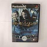 ロード・オブ・ザ・リング-二つの塔- (通常版)