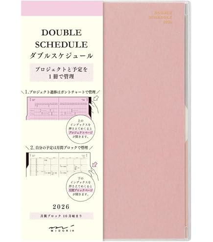 青いスケジュール帳 2025年用 Amazon.co.jp: ミドリ ダブルスケジュール 手帳 2025年 B6