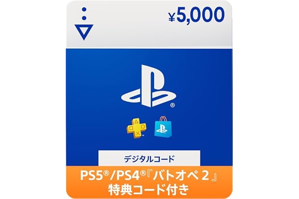 【「バトオペ2」特典コード付き】プレイステーション ストアチケット 5,000円|オンラインコード版