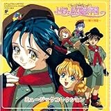 �g���t�F���Y���@�w������`�G�[�x���R�m�c�с`�~���[�W�b�N�E�R���N�V����