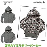 イポルケ yporque　スペインブランド　3WAYミリタリーパーカー 【90cm】【100cm】【130cm】【140cm】2-3y_[90-100cm] ミリタリー