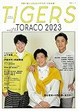 TIGERS with TORACO 2023 (生活シリーズ)