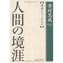 芳村思風　社長の感性哲学CD　日本経営合理化協会　CD　新品 芳村思風 社長の感性哲学CD 日本経営合理化協会 CD 新品 芳村思