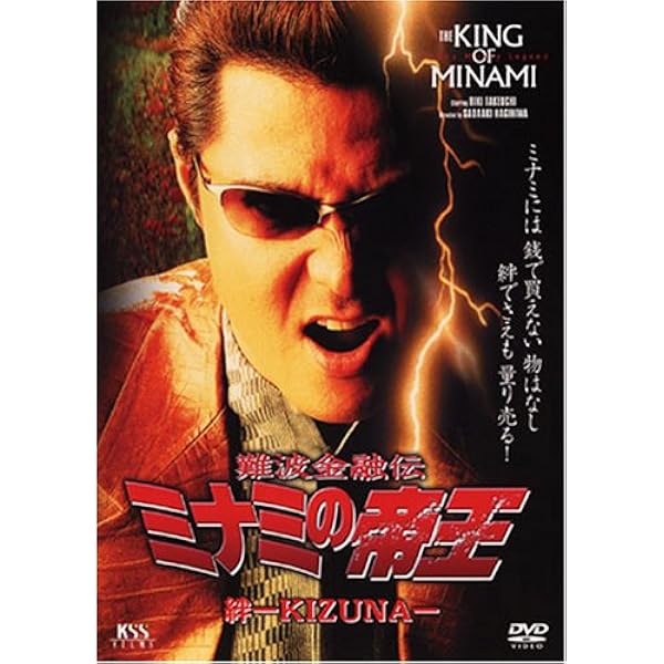 Amazon.co.jp: 難波金融伝 ミナミの帝王Vol.29 システム金融[レンタル