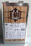 水性アールネート （艶消クリヤー） 4Kg