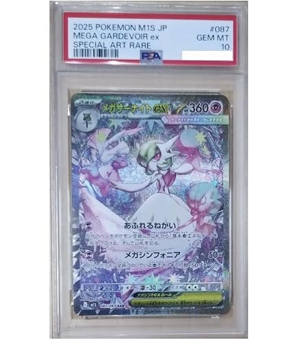 Amazon.co.jp: 【PSA10】 ナンジャモのハラバリーex SAR psa10 鑑定品