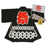 祭りはんてん 日本製 ベビー キッズ はっぴ 豆絞り手拭い 鈴 5点セット 黒 大(5-6才）