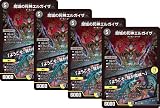 4枚セット 魔城の死神エルガイザ / 「ようこそ、我が魔城へ」（VR） 24BD4 6/15 ナイトメア黙示録デッキ バロムの章