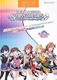 クリアファイルコレクション「アイドルマスター シャイニーカラーズ」放課後クライマックスガールズ ([バラエティ])
