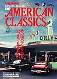 別冊ライトニング131 ザ・アメリカンクラシックス (エイムック 2581 別冊Lightning vol. 131)
