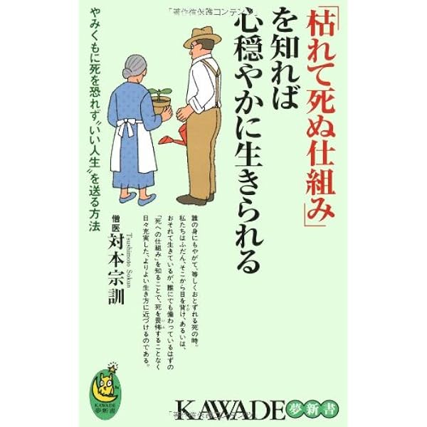 Amazon.co.jp: 祈る力 人が生み出す＜癒し＞のエネルギー (角川