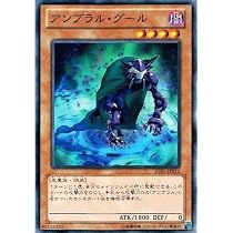 Amazon.co.jp: 遊戯王 PRIO-JP010-N 《アンブラル・ゴースト》 Normal