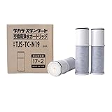Sparkio 浄水器 取換用カートリッジ TJS-TC-N19（3個入り）TJS-TC-N13の後継品
