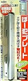 ガードロック外開きドア用ぼー犯プレート万能タイプ(シルバー)