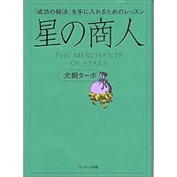 オレンジレッスン。: あなたはどんどん幸せに成功する! | 犬飼