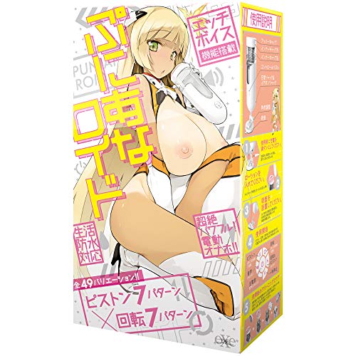 EXE ぷにあなロイド