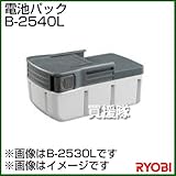 リョービ 電池パック B-2540L