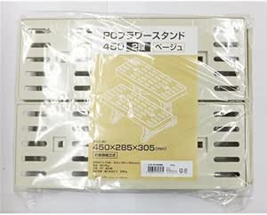 Amazon コーナン オリジナル Pcフラワースタンド 450 2段 ベージュ フラワースタンド 園芸ラック