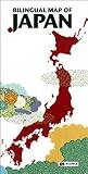 BILINGUAL MAP OF JAPAN (地図 | マップル)