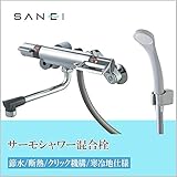 三栄水栓 SANEI　サーモシャワー混合栓　寒冷地仕様SK1813DCK-13 1077191 【1点】
