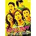シュアリー・サムデイ(スタンダードエディション / DVD)