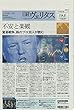 日経ヴェリタス 2018年7月15日号 不安と楽観 貿易戦争、株のプロ30人が読む