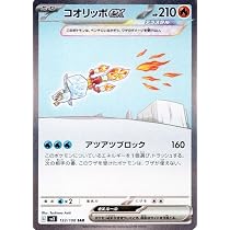 Amazon.co.jp: ポケモンカード sv3 拡張パック 黒炎の支配者