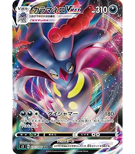 Amazon | ポケモンカードゲーム PK-SGI-006 インテレオンVMAX | トレカ