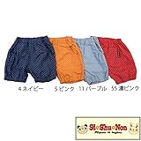 【SiShuNon/シシュノン】ツイルドットオシリポケパンツ ツイル ドット 水玉 ポケット パンツ 90 5 ピンク