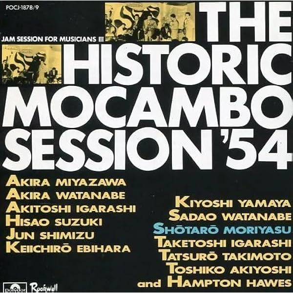 幻のモカンボ・セッション’５４　完全版 3CD Amazon.co.jp: 幻のモカンボ・セッション'54: ミュージック