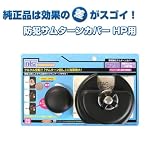 NLS(日本ロックサービス) 防犯サムターン HP用 HPD に対応(※一部例外有り) サムターン回し対策
