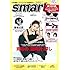 smart 2018年8月号