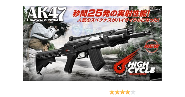 Amazon 東京マルイ 電動ガン ハイサイクルカスタム Ak47 Hc Newニッケルフルセット 本体 バッテリー 充電器 ライフル 通販