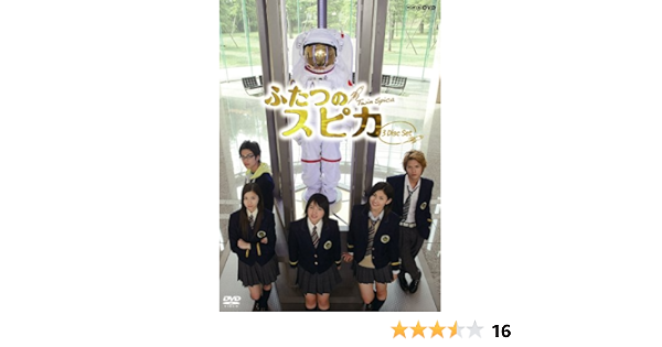 Amazon Nhk ドラマ8 ふたつのスピカ Dvd Tvドラマ